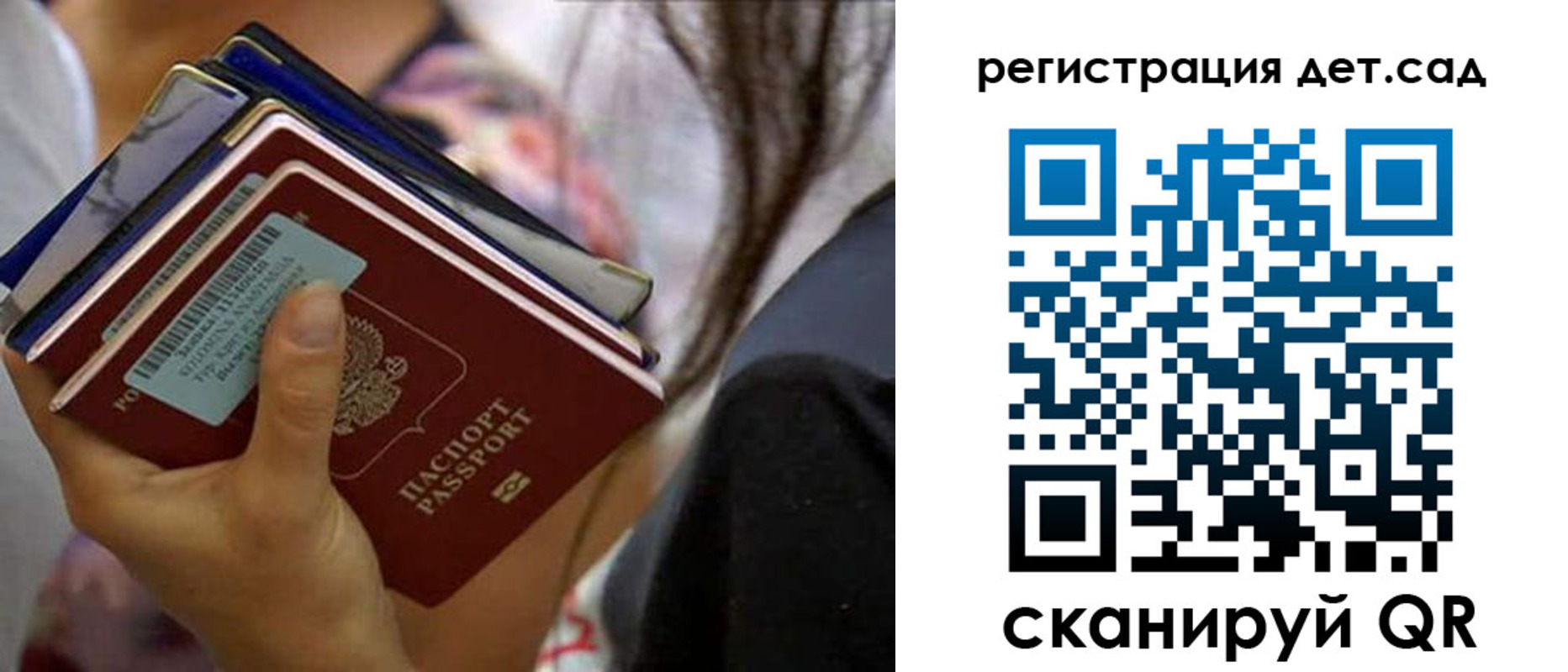 временная регистрация недорого в Егорьевске