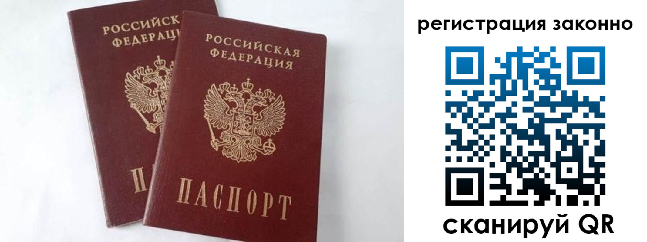 временная прописка в Егорьевске