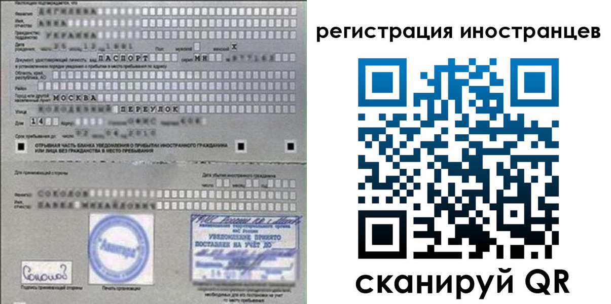временная регистрация для школы в Егорьевске