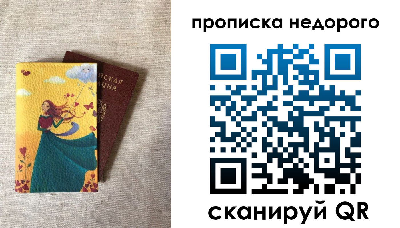 пропишу в квартире в Егорьевске