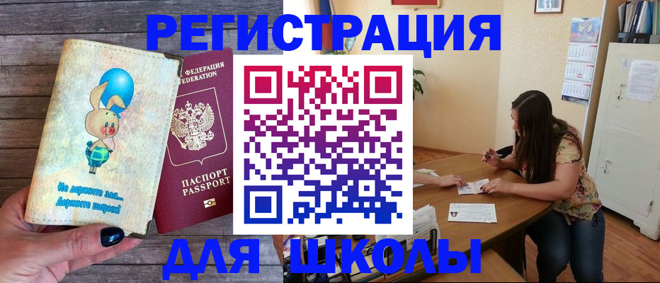 временная регистрация 2025 в Егорьевске