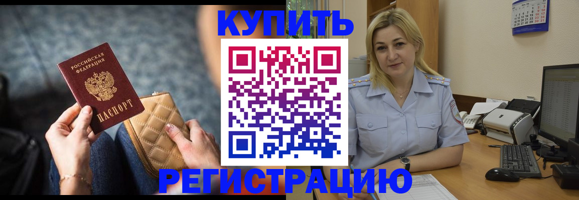 миграционный учет в Егорьевске