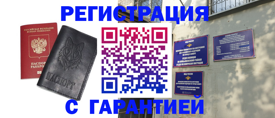 прописка в Егорьевске