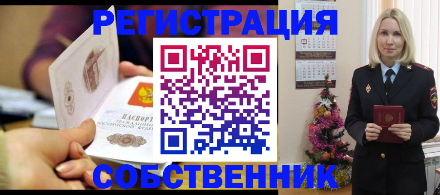 прописка иностранных граждан в Егорьевске
