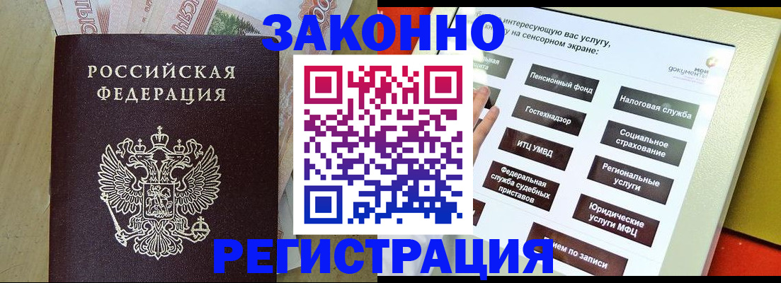 временная регистрация надежно в Егорьевске