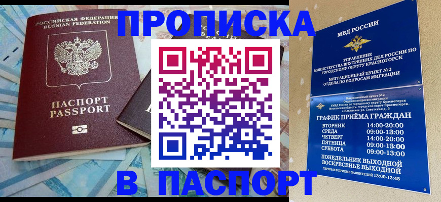 найти адрес прописки в Егорьевске