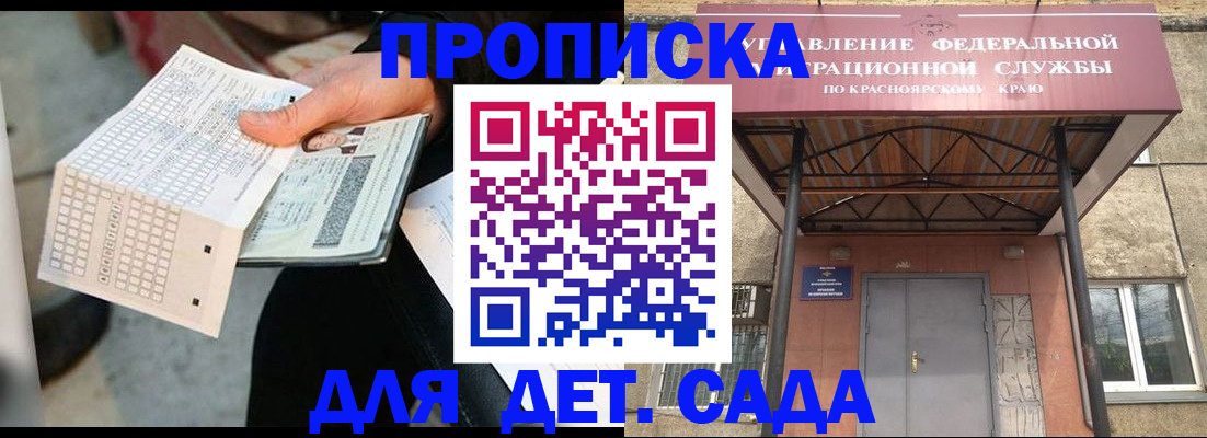 временная регистрация адрес в Егорьевске